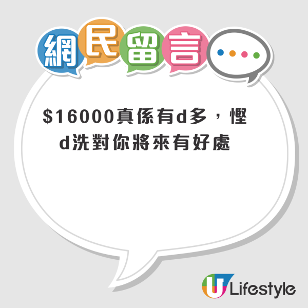 一年使17.7萬被轟「好大使」！大學生公開每月7大消費項目！網友竟一致認為好合理