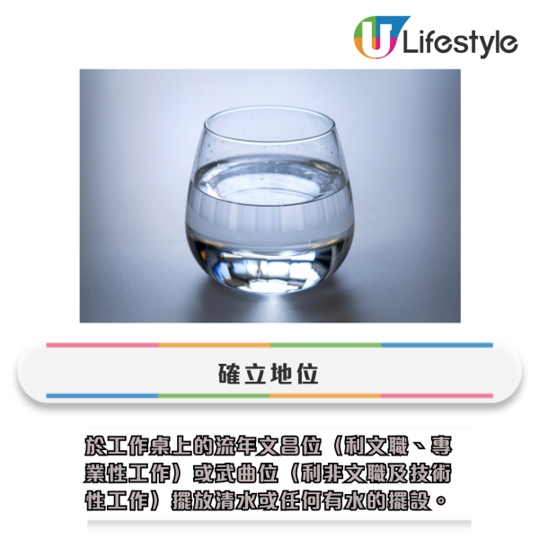 蘇民峰教「返工保命法」：三大風水佈局，化解失業宿命、催旺升職加薪！