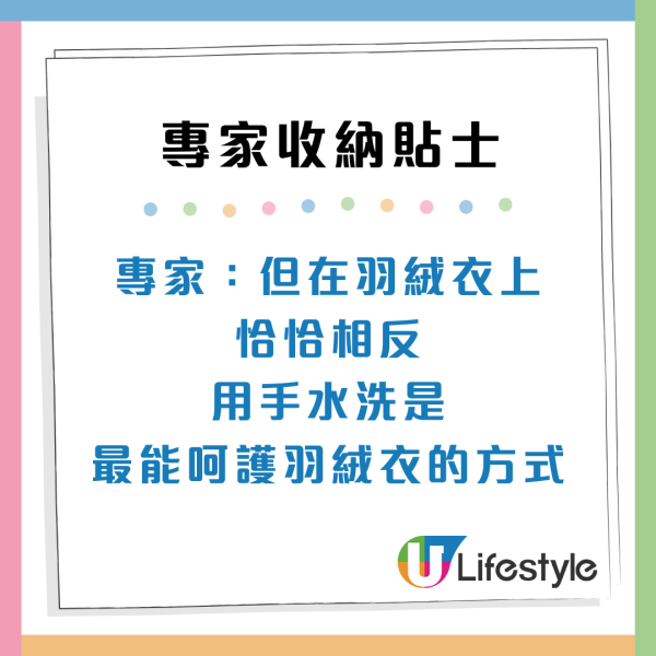 專家訪問｜羽絨由年頭掛到年尾？做錯一步變塵蟎溫床！教你4招正確「入櫃」防發霉