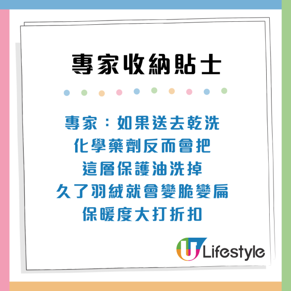 專家訪問｜羽絨由年頭掛到年尾？做錯一步變塵蟎溫床！教你4招正確「入櫃」防發霉