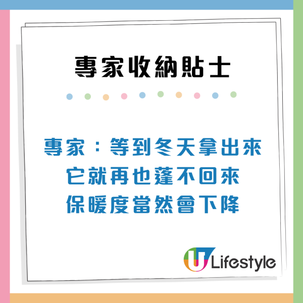 專家訪問｜羽絨由年頭掛到年尾？做錯一步變塵蟎溫床！教你4招正確「入櫃」防發霉