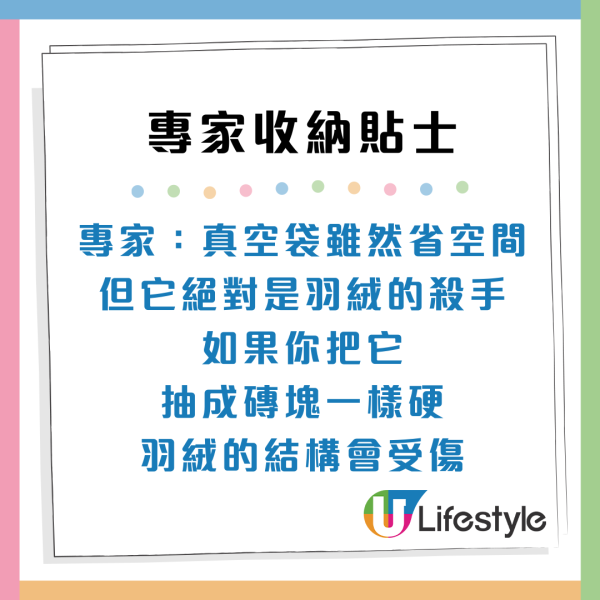 專家訪問｜羽絨由年頭掛到年尾？做錯一步變塵蟎溫床！教你4招正確「入櫃」防發霉