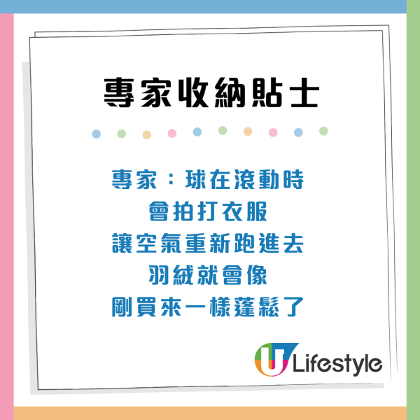 專家訪問｜羽絨由年頭掛到年尾？做錯一步變塵蟎溫床！教你4招正確「入櫃」防發霉