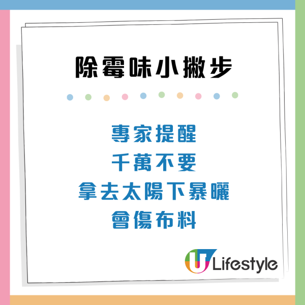 專家訪問｜羽絨由年頭掛到年尾？做錯一步變塵蟎溫床！教你4招正確「入櫃」防發霉
