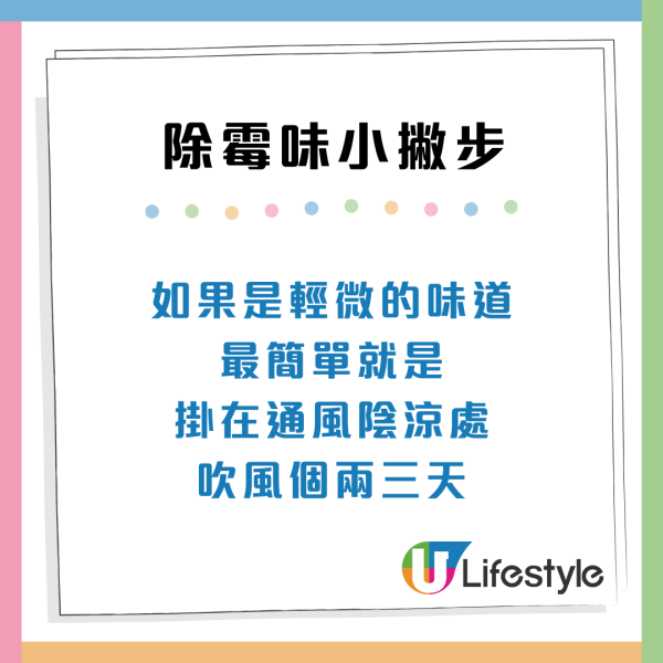專家訪問｜羽絨由年頭掛到年尾？做錯一步變塵蟎溫床！教你4招正確「入櫃」防發霉