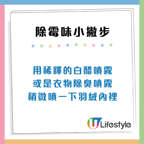 專家訪問｜羽絨由年頭掛到年尾？做錯一步變塵蟎溫床！教你4招正確「入櫃」防發霉