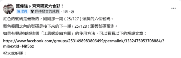 $8000萬六合彩12.11周四攪珠！呢幾個號碼攪出逾500次！六合彩強哥教3招$80食全餐大法