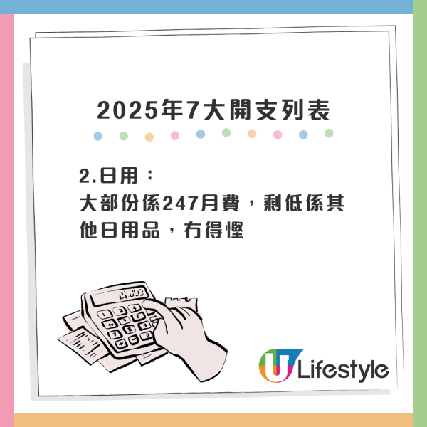 一年使17.7萬被轟「好大使」！大學生公開每月7大消費項目！網友竟一致認為好合理