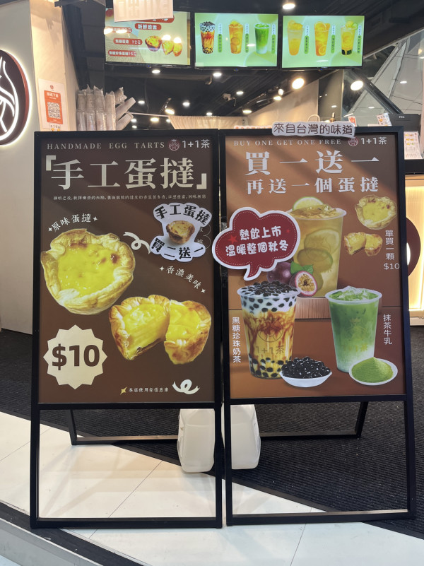 港島茶飲買一送一再免費送蛋撻 最平$14杯茶飲 即睇地址!