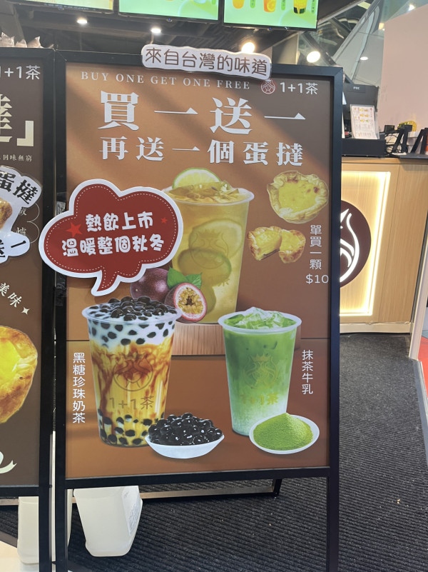 港島茶飲買一送一再免費送蛋撻 最平$14杯茶飲 即睇地址!