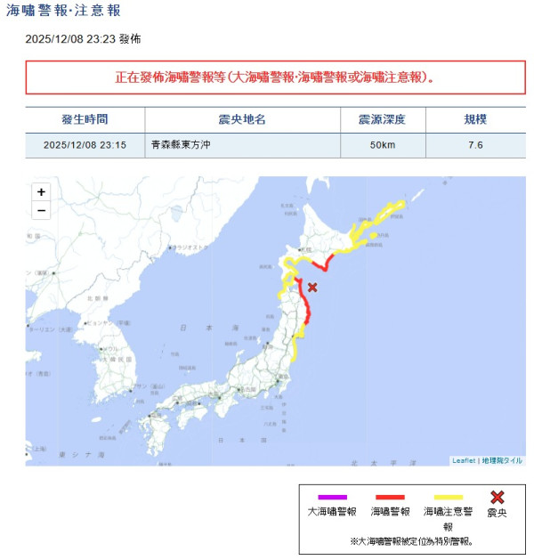 日本7.6級地震|北海道多地觀測到40厘米海嘯 青森縣市民事發時感強震:想起311大地震