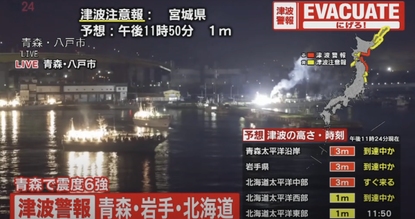 日本地震｜青森7.5級強震港人劫後餘生 發文狠批酒店逃生門竟上鎖 事主一度恐慌：想用滅火筒爆門【有片】