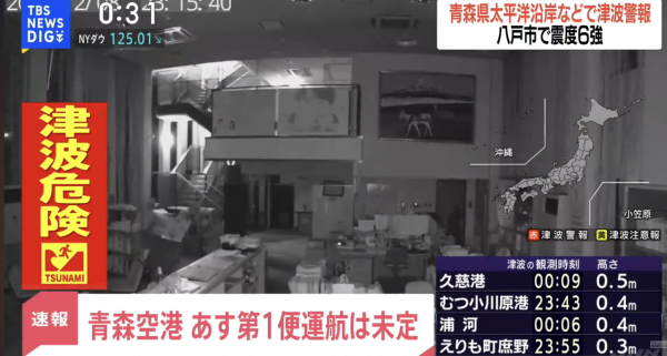 日本地震｜青森7.5級強震港人劫後餘生 發文狠批酒店逃生門竟上鎖 事主一度恐慌：想用滅火筒爆門【有片】