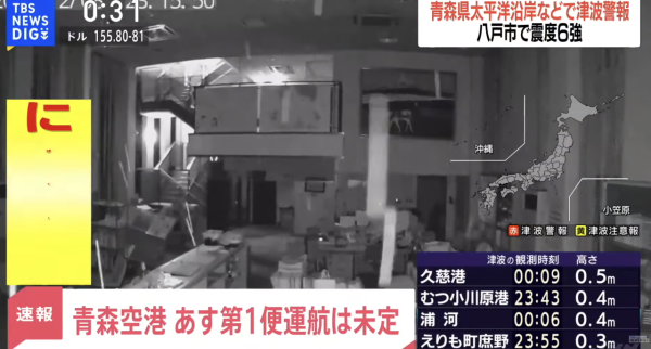 日本地震｜1 米海嘯威力有幾大？「水牆」影片瘋傳 殺傷力驚人