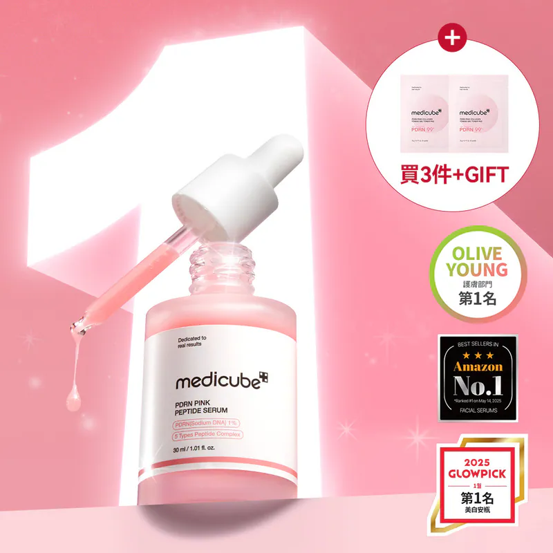 Medicube PDRN 粉紅胜肽膠原蛋白安瓶。圖片來源:Medicube官網 Medicube PDRN 粉紅胜肽膠原蛋白安瓶。圖片來源:Medicube官網