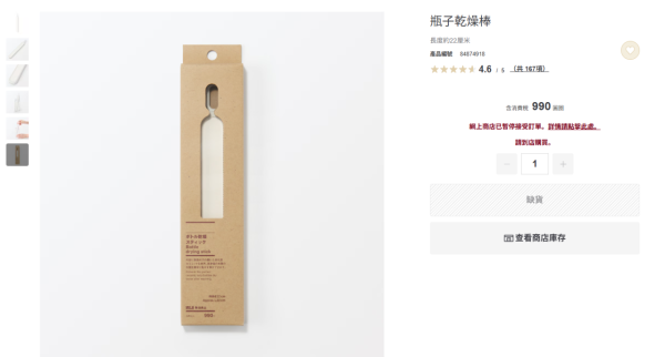 MUJI黑科技!無印良品爆紅「吸水神物」掀搶購 網民實測:比自然晾乾快足足1倍!附日本網購教學