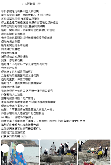 鶴咀變戰場！港女勸阻內地團扔垃圾 竟遭圍攻狂轟「歧視」：你以為香港人高人一等？