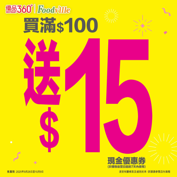 圖片來源:Facebook@優品360