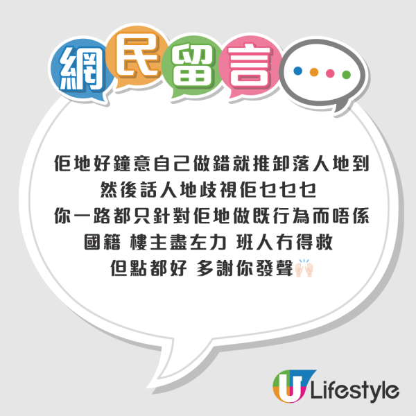 鶴咀變戰場！港女勸阻內地團扔垃圾 竟遭圍攻狂轟「歧視」：你以為香港人高人一等？