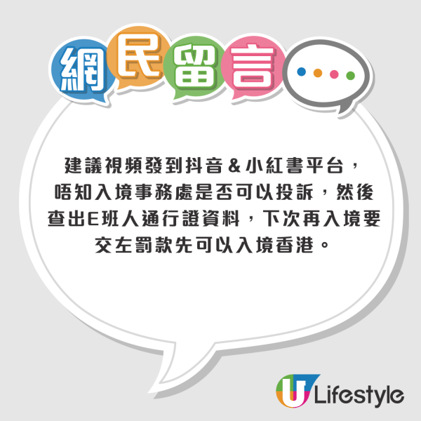 鶴咀變戰場！港女勸阻內地團扔垃圾 竟遭圍攻狂轟「歧視」：你以為香港人高人一等？