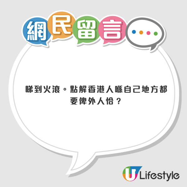 鶴咀變戰場！港女勸阻內地團扔垃圾 竟遭圍攻狂轟「歧視」：你以為香港人高人一等？