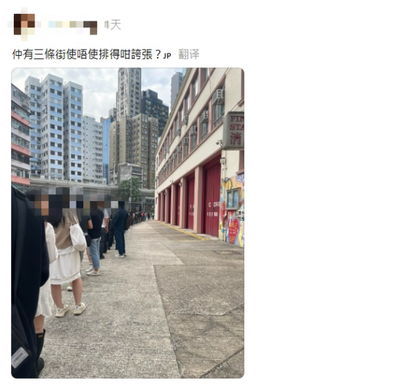 旺角消防局現神秘人龍？大批年輕人「打蛇餅」網民笑爆揭1個真相：排緊乜呀