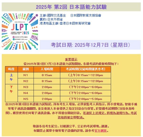 旺角消防局現神秘人龍？大批年輕人「打蛇餅」網民笑爆揭1個真相：排緊乜呀