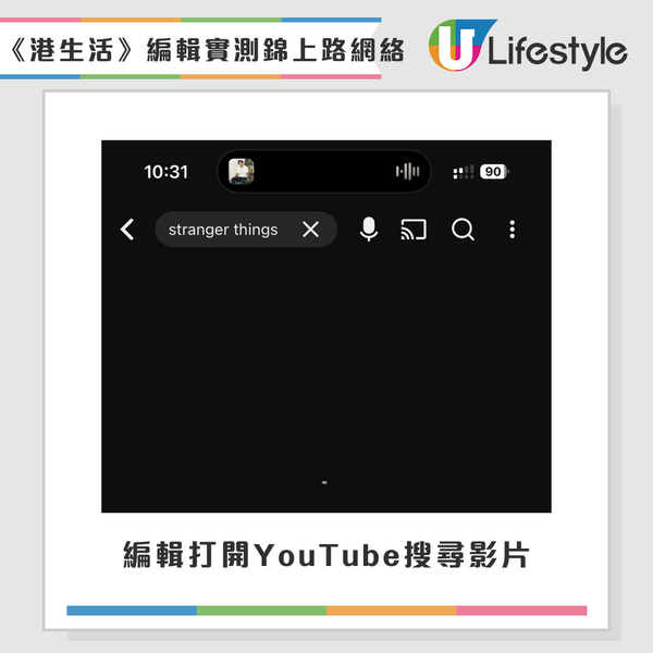 港鐵錦上路站「結界」終於解封！編輯實測3HK 5G入隧道「零斷網」煲劇：順到嚇親