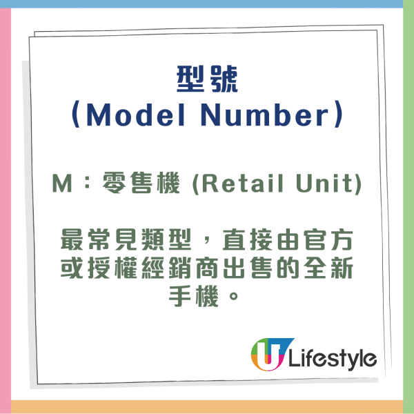 iPhone小心買錯翻新機？2招解讀「神秘代碼」M/N/F字頭：原來呢款零件非原裝