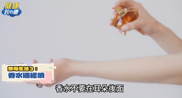 香水越持久越毒?醫生揭含「環境荷爾蒙」警告:千萬別噴這 2 個部位