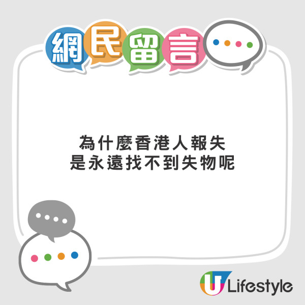 【有片】內地女遊旺角被偷iPhone 激讚警察速度「半個鐘就拉到人」事後稱要做一事網民質疑：劇本？