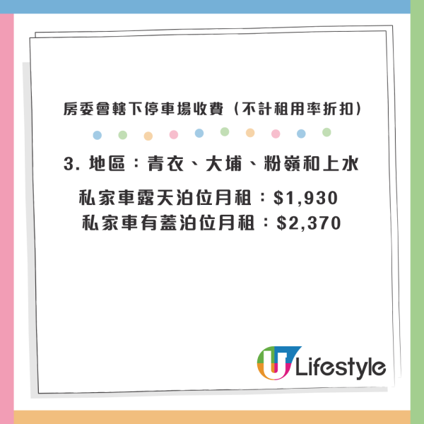 結束3年加價惡夢！房委會宣佈2026停車場「全線凍價」電動車都有份！各區收費一覽