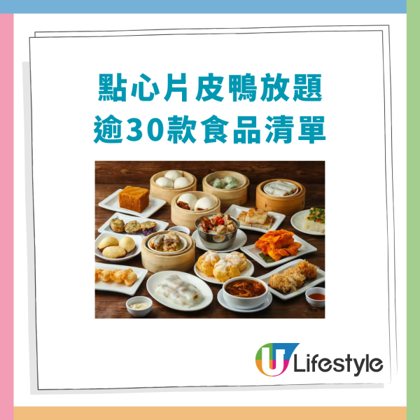 利東酒家$66點心放題優惠!2小時任食灌湯餃/片皮鴨/豬肚燒