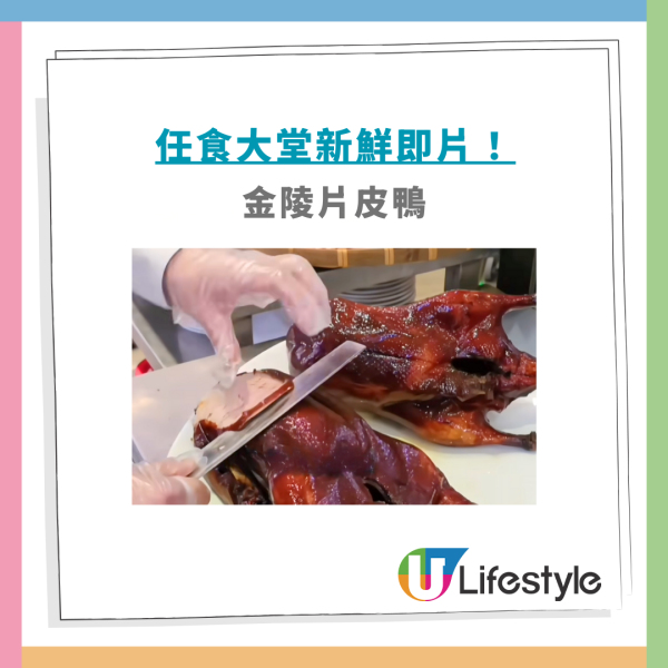 利東酒家$66點心放題優惠！2小時任食灌湯餃/片皮鴨/豬肚燒