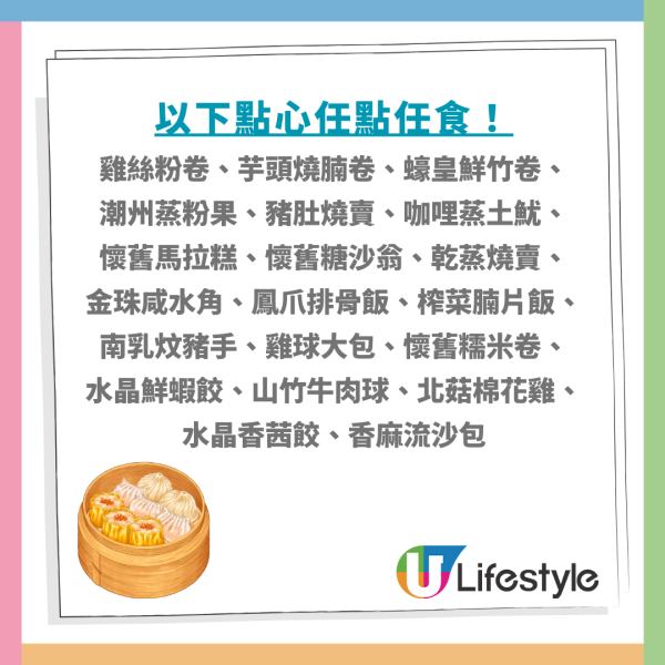 利東酒家$66點心放題優惠！2小時任食灌湯餃/片皮鴨/豬肚燒