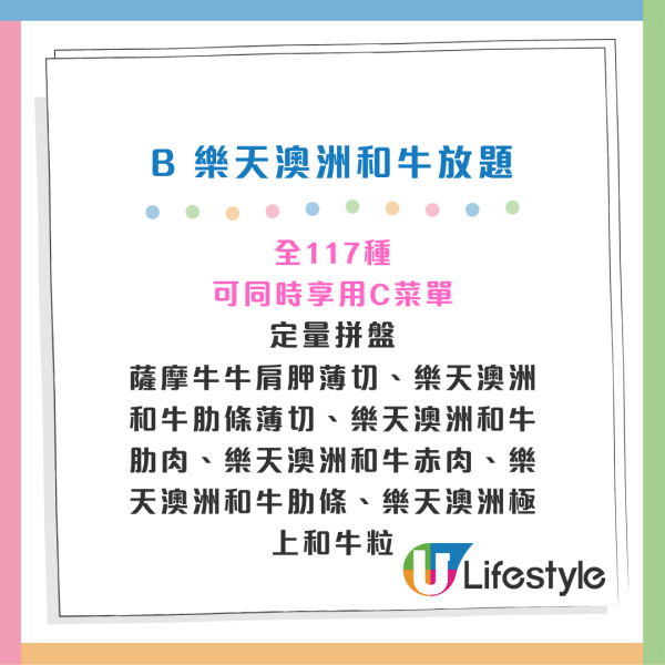銅鑼灣日本和牛放題買一送一！無限時任食薩摩和牛/澳洲和牛/美國極上牛肉 共145款美食