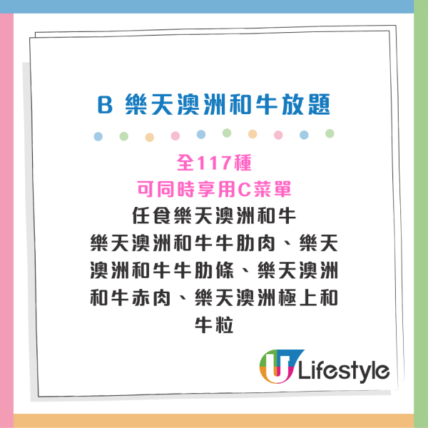 銅鑼灣日本和牛放題買一送一！無限時任食薩摩和牛/澳洲和牛/美國極上牛肉 共145款美食