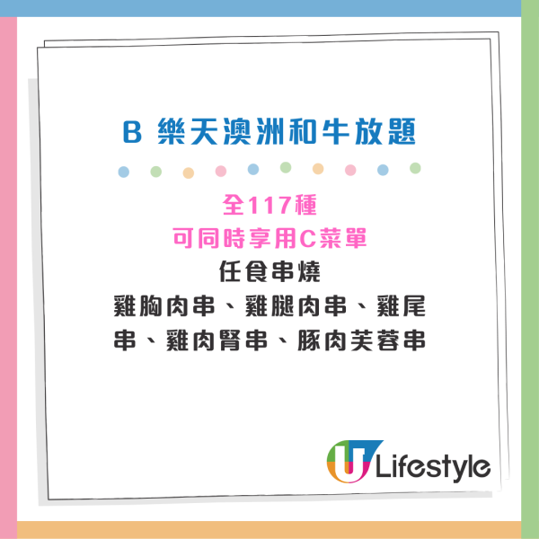 銅鑼灣日本和牛放題買一送一！無限時任食薩摩和牛/澳洲和牛/美國極上牛肉 共145款美食