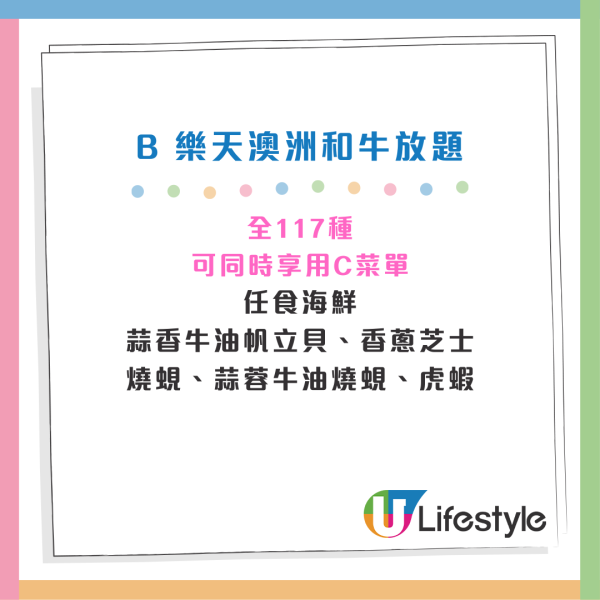 銅鑼灣日本和牛放題買一送一！無限時任食薩摩和牛/澳洲和牛/美國極上牛肉 共145款美食
