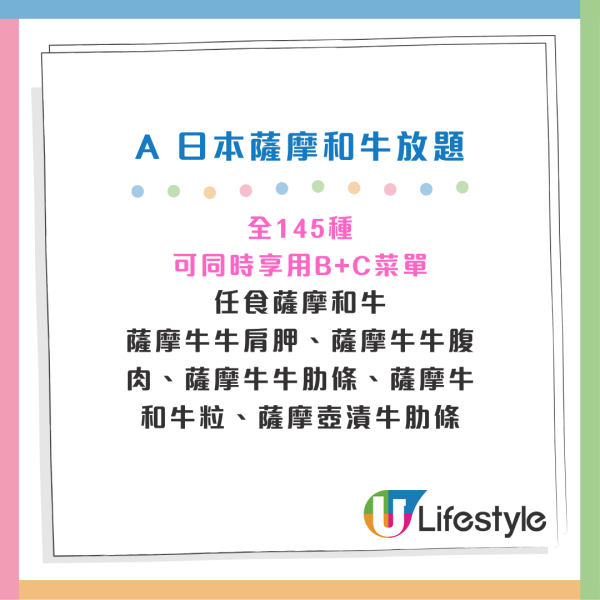 銅鑼灣日本和牛放題買一送一！無限時任食薩摩和牛/澳洲和牛/美國極上牛肉 共145款美食