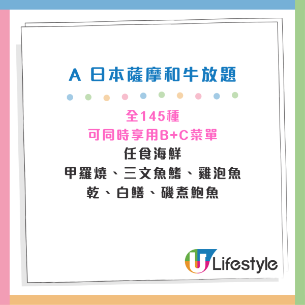 銅鑼灣日本和牛放題買一送一！無限時任食薩摩和牛/澳洲和牛/美國極上牛肉 共145款美食