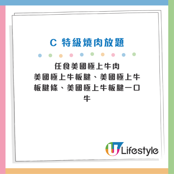 銅鑼灣日本和牛放題買一送一！無限時任食薩摩和牛/澳洲和牛/美國極上牛肉 共145款美食