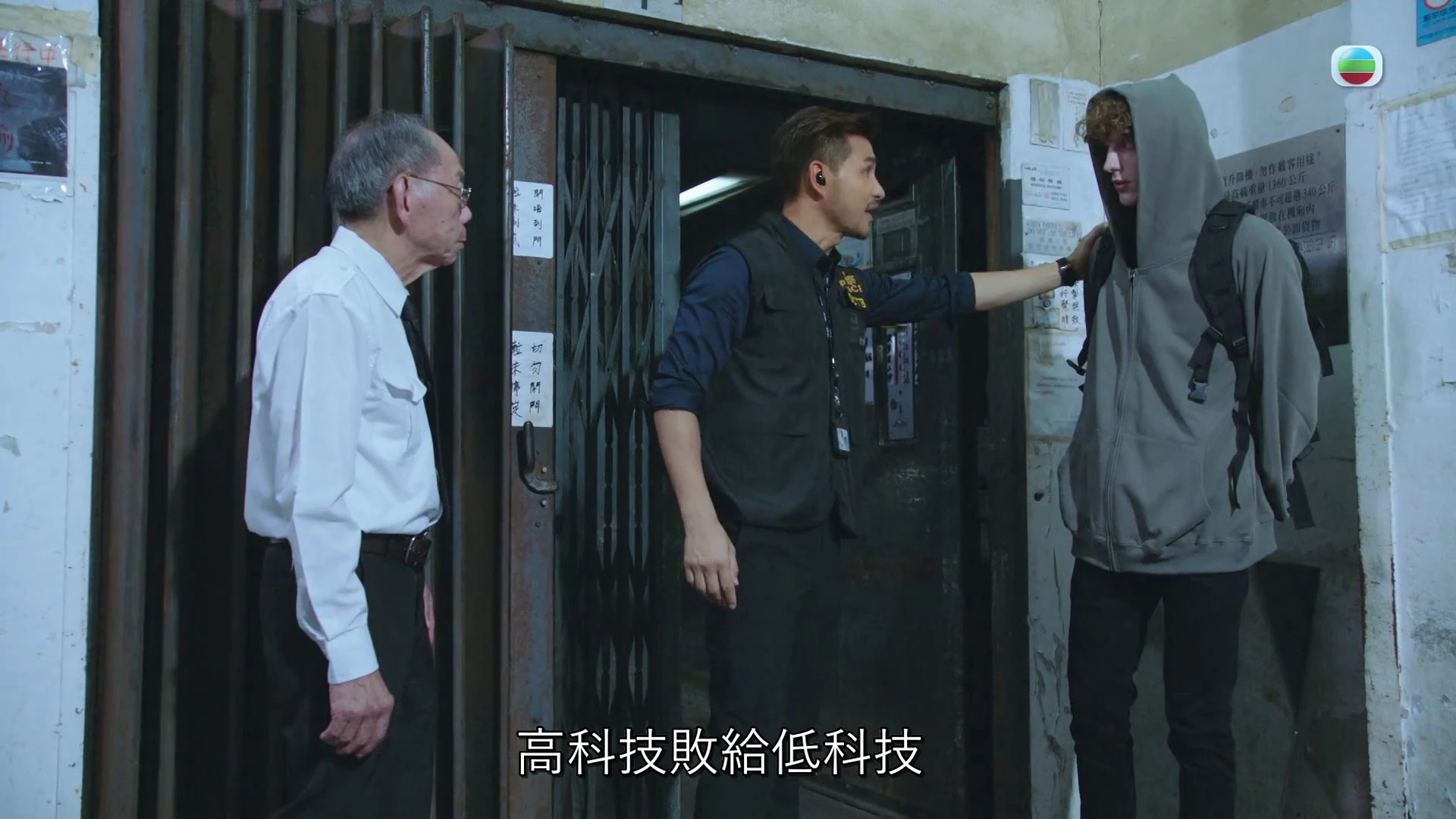 示意圖(《逆天奇案2》劇照)