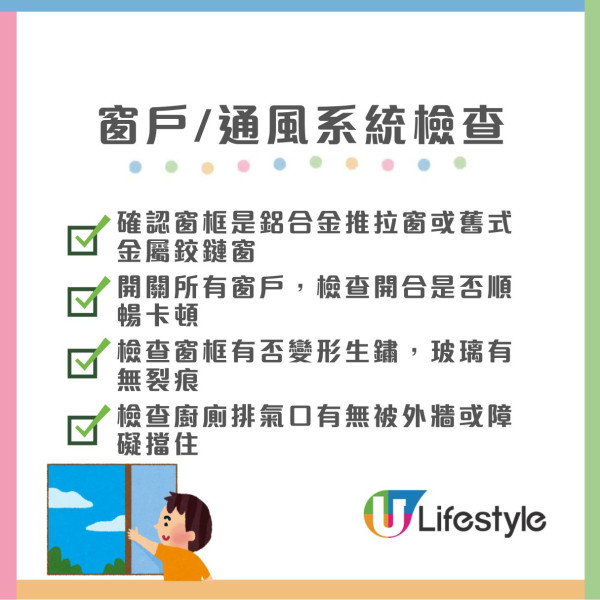 公屋揀樓大忌!睇樓遇10大公屋情況寧願放棄「等二派」附睇樓實地視察清單