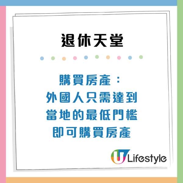 $8,500租四房大屋？2026全球退休天堂排名出爐！第1位竟是「破產翻身國」亞洲2國家上榜