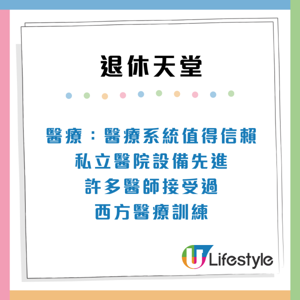 $8,500租四房大屋？2026全球退休天堂排名出爐！第1位竟是「破產翻身國」亞洲2國家上榜