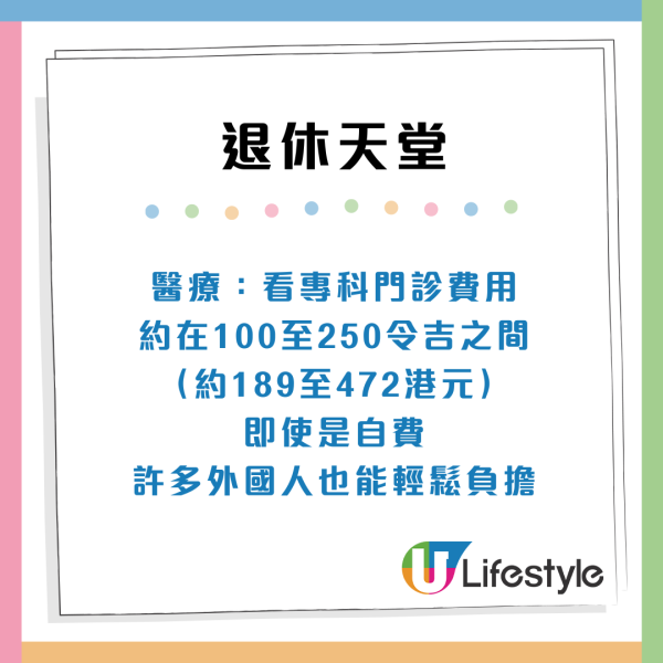 $8,500租四房大屋？2026全球退休天堂排名出爐！第1位竟是「破產翻身國」亞洲2國家上榜