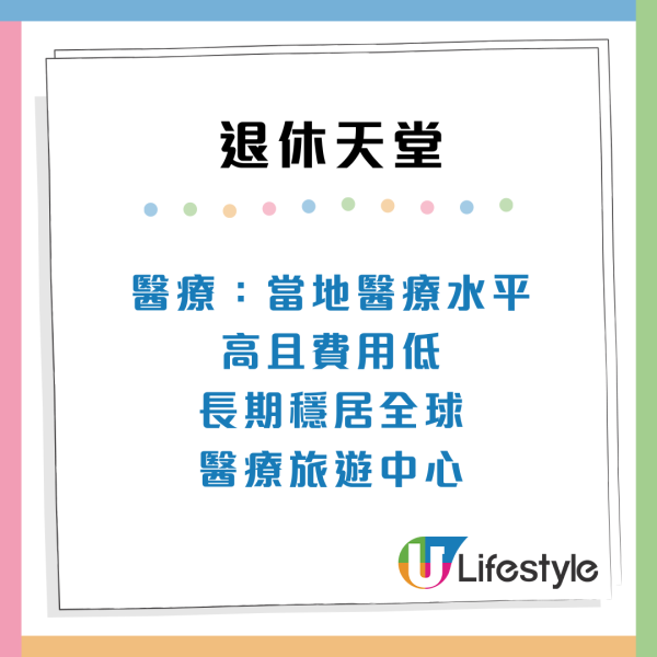 $8,500租四房大屋？2026全球退休天堂排名出爐！第1位竟是「破產翻身國」亞洲2國家上榜
