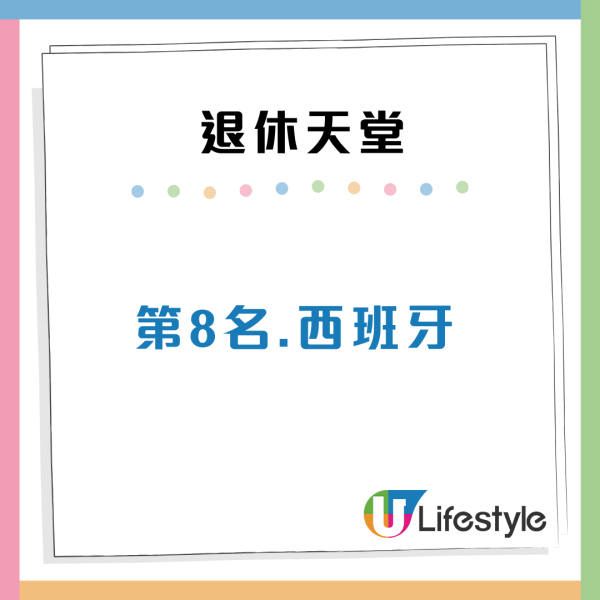 $8,500租四房大屋?2026全球退休天堂排名出爐!第1位竟是「破產翻身國」亞洲2國家上榜