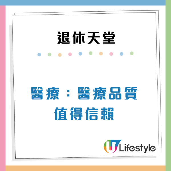 $8,500租四房大屋？2026全球退休天堂排名出爐！第1位竟是「破產翻身國」亞洲2國家上榜